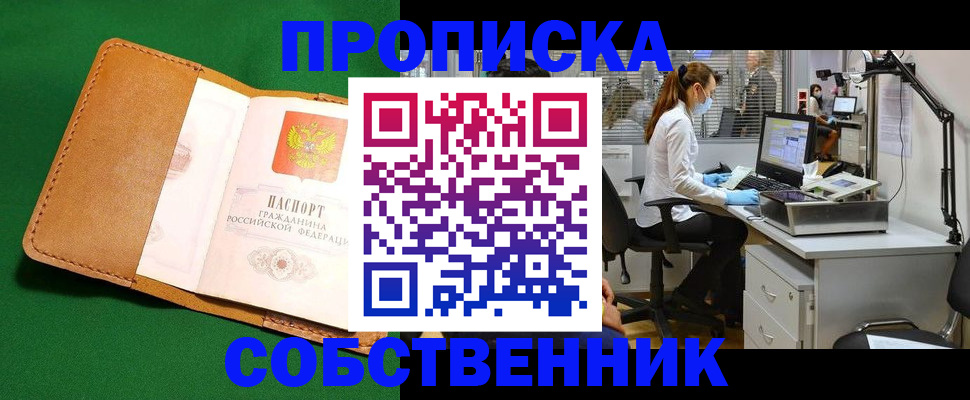 прописка регистрация в Нерехте