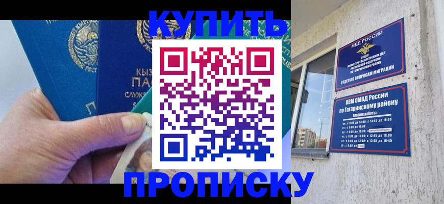 временная регистрация для всех в Нерехте