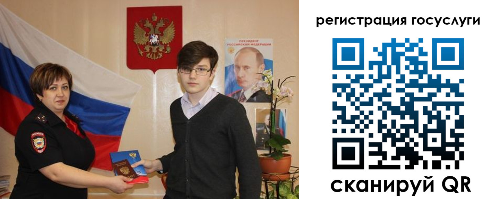 временная регистрация купить в Нерехте