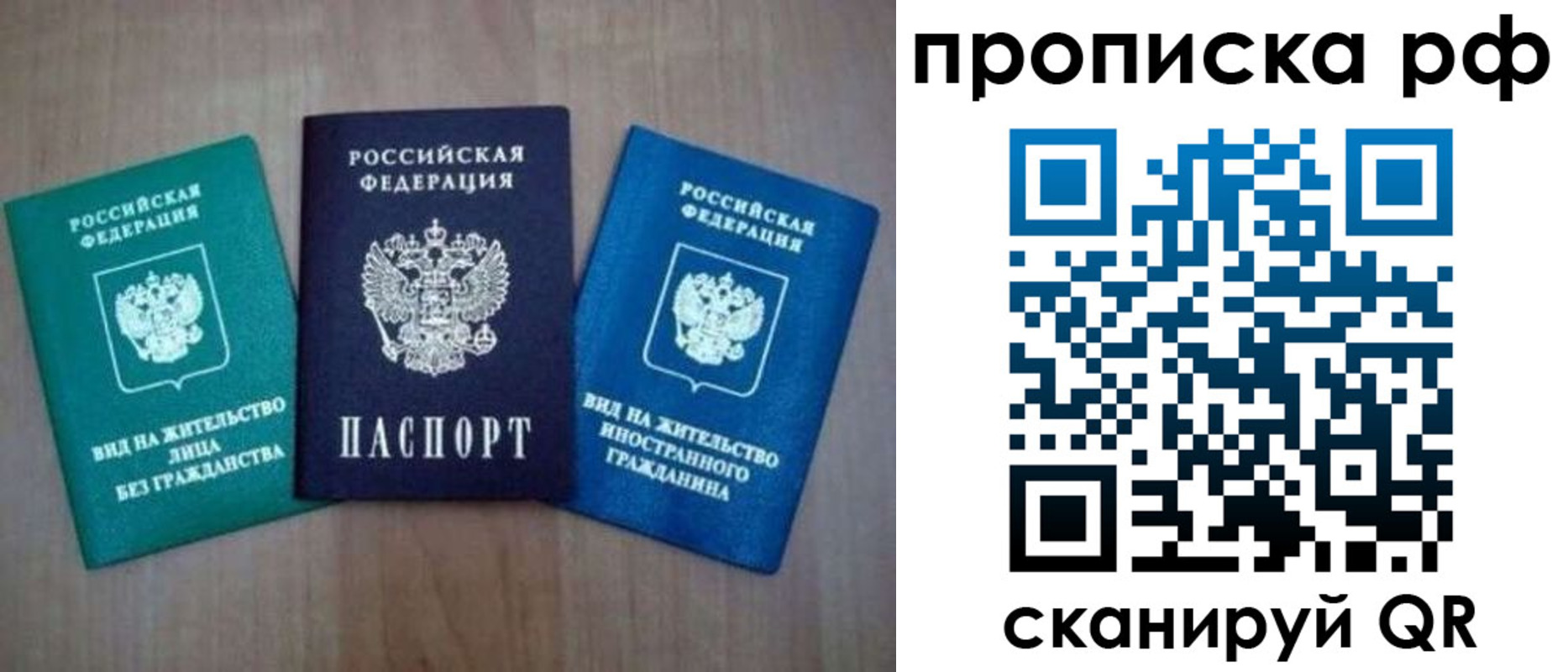 прописка паспорт в Нерехте