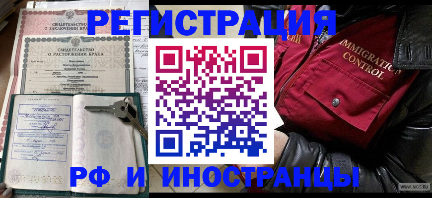 прописка для кредита в Нерехте