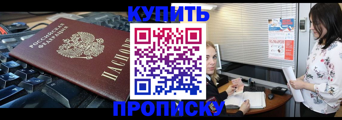 прописка гарантия в Нерехте