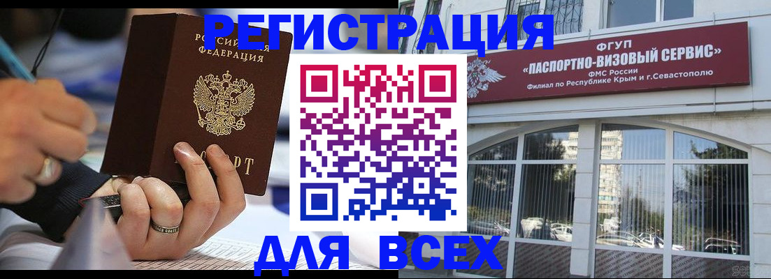 временная регистрация в квартире в Нерехте