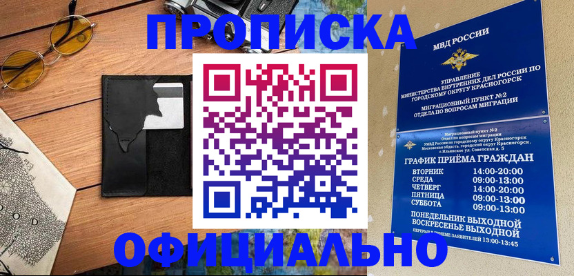 прописка поиск в Нерехте