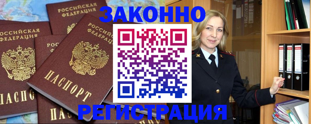 временная регистрация в квартире в Нерехте